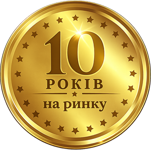 10 років на ринку