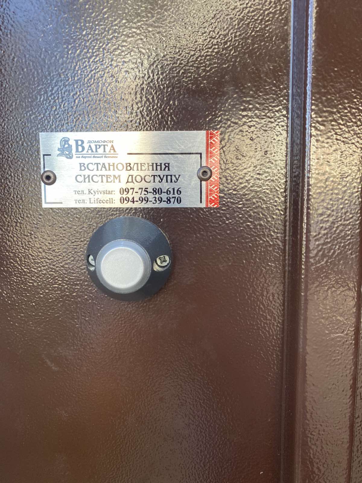 RFID-доступ до службового приміщення