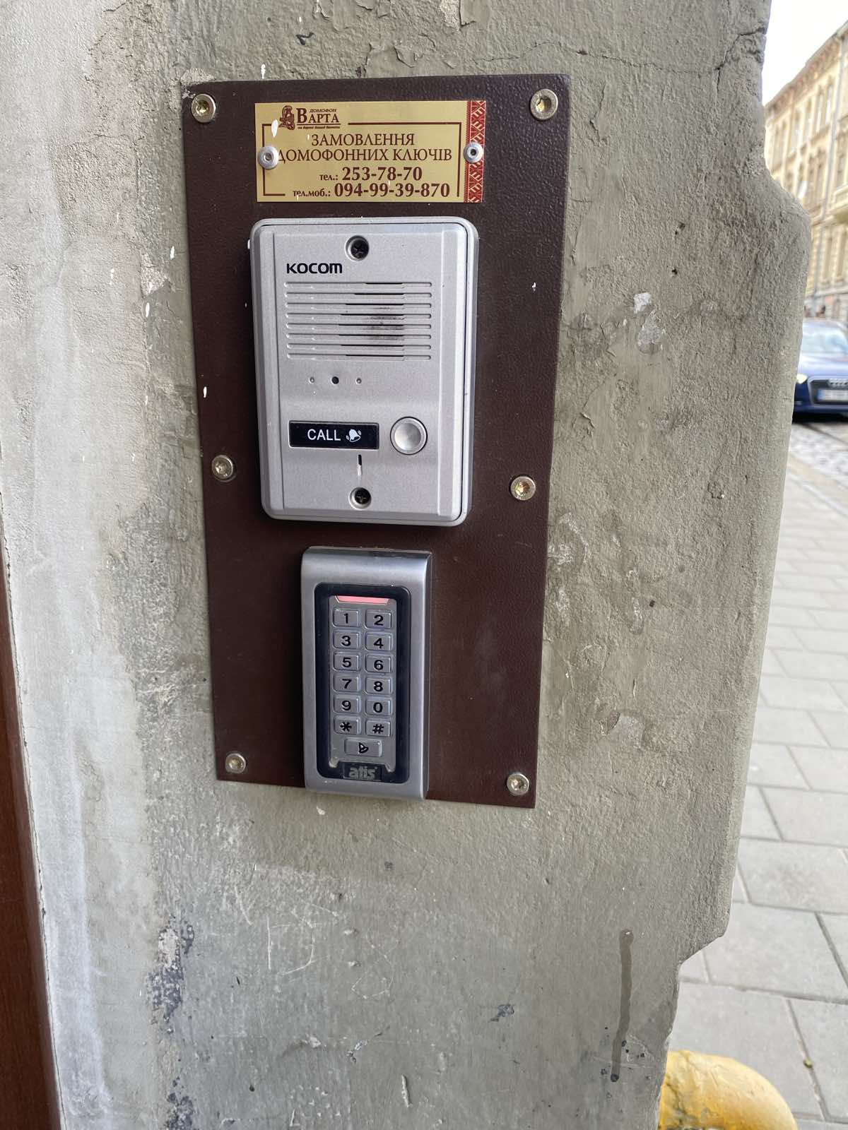 Рішення для мешканців та офісу